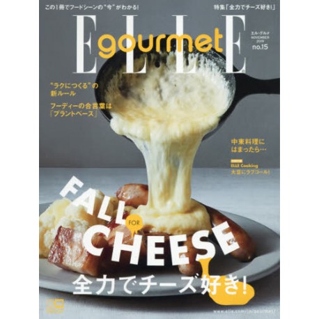 Abonnement ELLE Gourmet