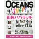 Abonnement Oceans
