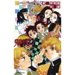 Kimetsu no Yaiba - Shiawase no hana (Novel)