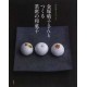 Chaseki no wagashi