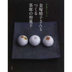 Chaseki no wagashi