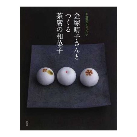 Chaseki no wagashi