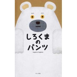Shirokuma no pants