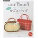 Craftband - Basket & Bag