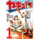 Gods of Baseball 1