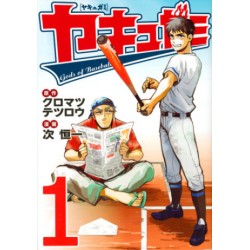 Gods of Baseball 1