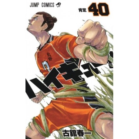 Haikyu 40