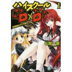 High School DxD 1