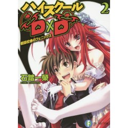 High School DxD 2