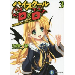 High School DxD 3