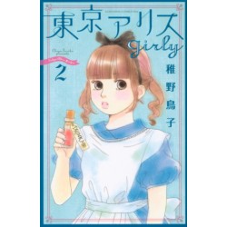 Tokyo Alice Girly 2