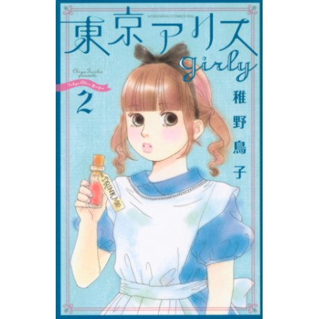 Tokyo Alice Girly 2