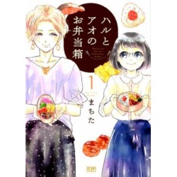 Haru to Ao no Obentou-bako 1