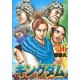 Kingdom 56