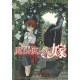 The Ancient Magus Bride 2 (VO)