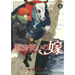 The Ancient Magus Bride 4 (VO)