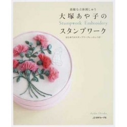 Ayako Otsuka's Stumpwork Embroidery