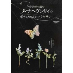 Luna Heavenly no Chiisana ohanano accessory
