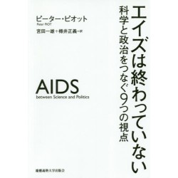 AIDS between Science and Politics