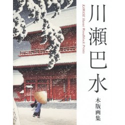 KAWASE Hasui Woodblock Prints