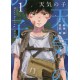 Weathering With You 1 (VO)