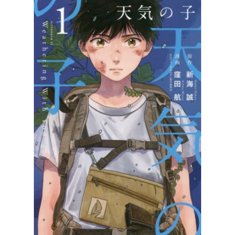 Weathering With You 1 (VO)