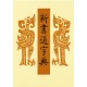Shin Shodô Jiten