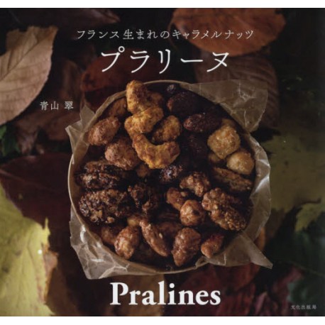 Pralines