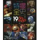 Tokusatsu Zenshi 1950-60 Heroes Taïzen