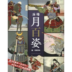 Gachô Tsukihyakushi