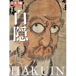 Hakuïn