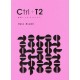 Ctrl + T2