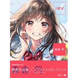 MORIKURA En - Illustration Making & Visual Book -