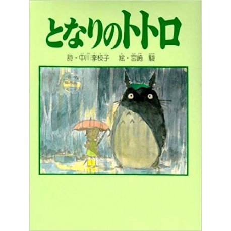 Tonari no Totoro