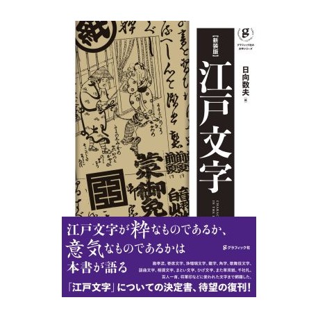 Edo Moji
