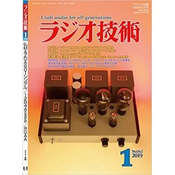 Radio Gijutsu