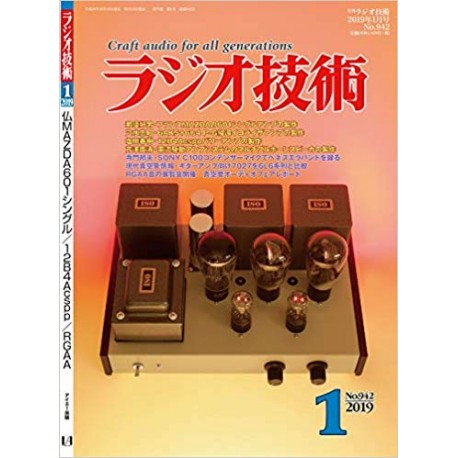 Radio Gijutsu
