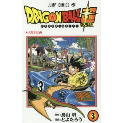 Dragon Ball Super 3