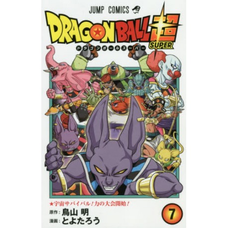 Dragon Ball Super 7