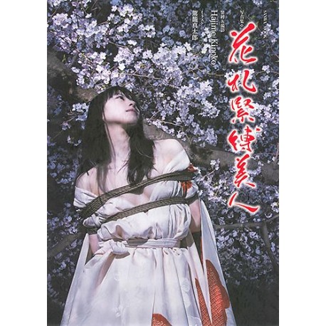 Hanafuda Kinbaku Bijin