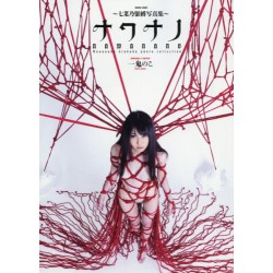 Nawanano - Nananano Kinbaku Shashinshû -