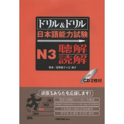 Drill & Drill N3 - Chôkai, dokkai