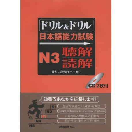 Drill & Drill N3 - Chôkai, dokkai