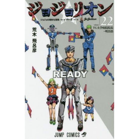 Jojolion 22
