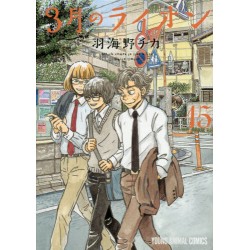 March Comes In Like a Lion 15 (VO)