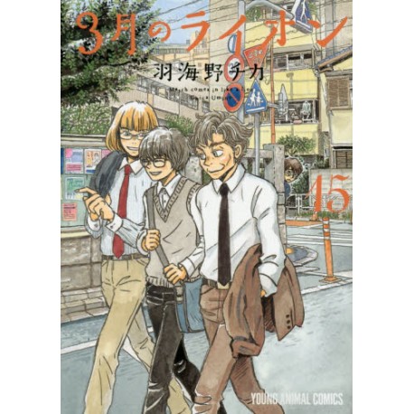 March Comes In Like a Lion 15 (VO)