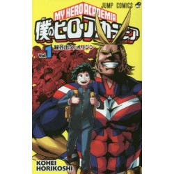 My Hero Academia 1