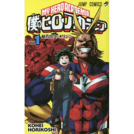My Hero Academia 1