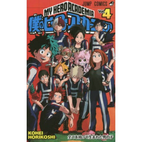 My Hero Academia 4