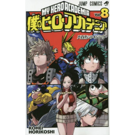 My Hero Academia 8